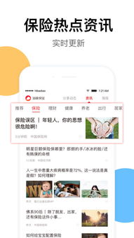 海豚保寶iPhone版下載與2018年手機應用禮儀服務詳解