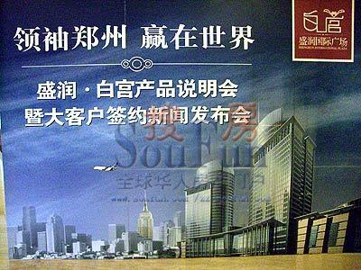 盛潤(rùn)白宮產(chǎn)品說(shuō)明會(huì)暨大客戶簽約16日盛大舉行