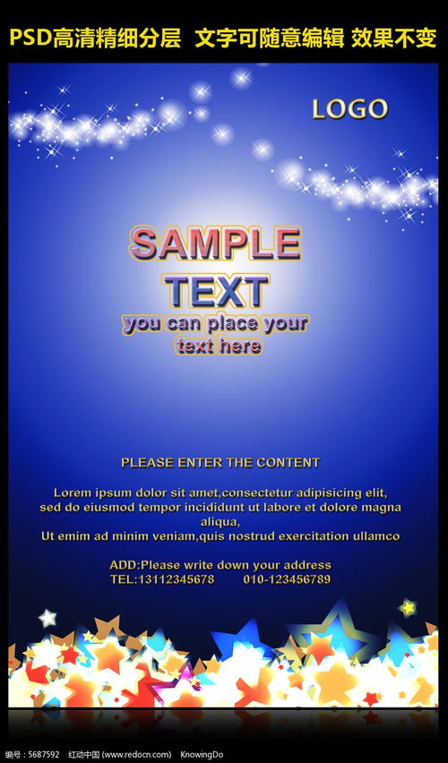 藍(lán)色創(chuàng)意 房地產(chǎn)海報設(shè)計的藝術(shù)與策略